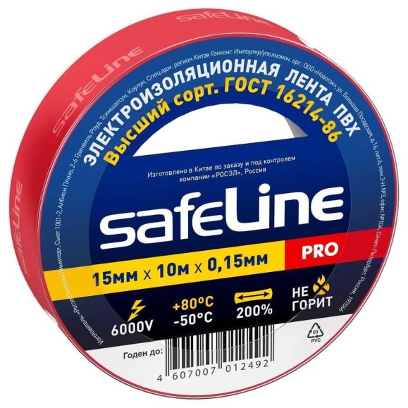 Изолента Safeline 15/10 красный 9357 Изолента Safeline 15/10 красный 9357