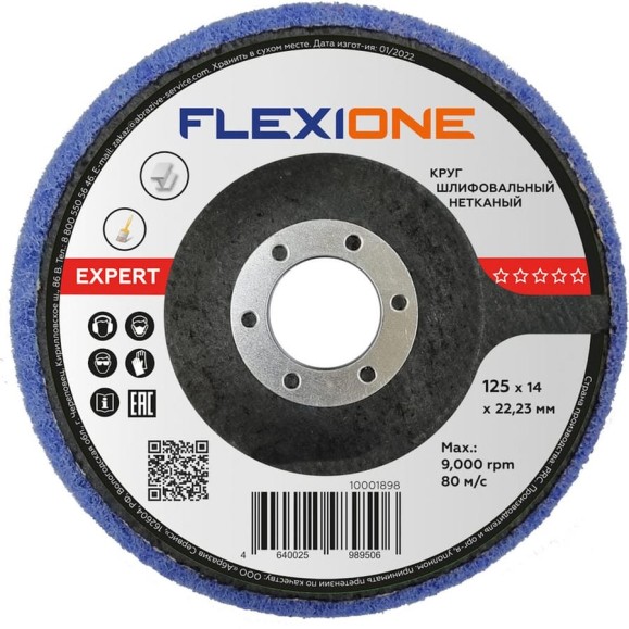 Круг шлифовальный нетканый 125x14x22 мм expert Flexione 10001898 Круг шлифовальный нетканый 125x14x22 мм expert Flexione 10001898