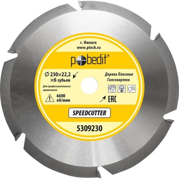Диск пильный по дереву Speedcutter 230 мм, 6 зубьев Pobedit 5309230