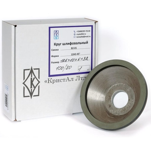 Круг алмазный шлифовальный 12А2-45 125x10x5х32 мм, 100/80 АС6 В2-01 100% КристАл Лтд 34215 Круг алмазный шлифовальный 12А2-45 125x10x5х32 мм, 100/80 АС6 В2-01 100% КристАл Лтд 34215