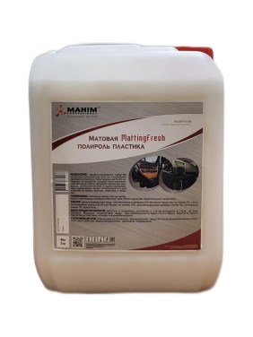 Матовая полироль пластика AutoFresh MattingFresh, 5кг 20089 4620756730288