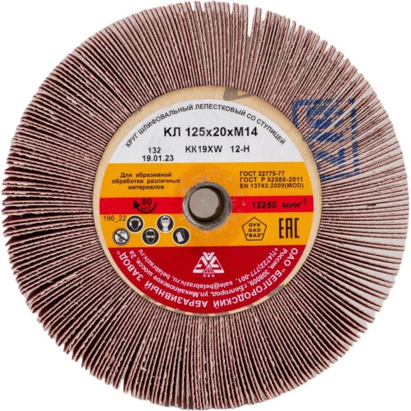 Круг лепестковый KK19XW (125х20 мм; М14; 12Н; Р100) БАЗ 960000086910 Круг лепестковый KK19XW (125х20 мм; М14; 12Н; Р100) БАЗ 960000086910