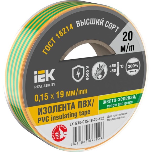 Изолента IEK Mixtape 7 0.15x19  мм, желто-зеленая, 20 м EX-IZ10-C15-19-20-K52