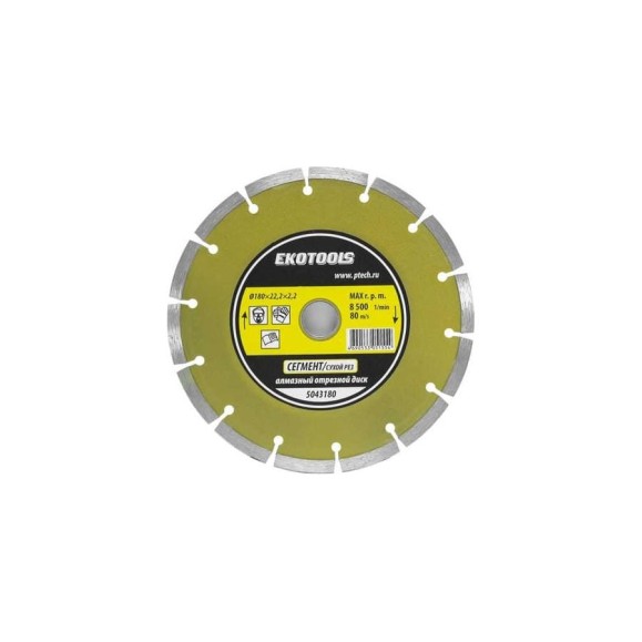 Диск отрезной алмазный по камню Сегмент 180x22.2x2.2 мм EKOTOOLS 5043180 Диск отрезной алмазный по камню Сегмент 180x22.2x2.2 мм EKOTOOLS 5043180