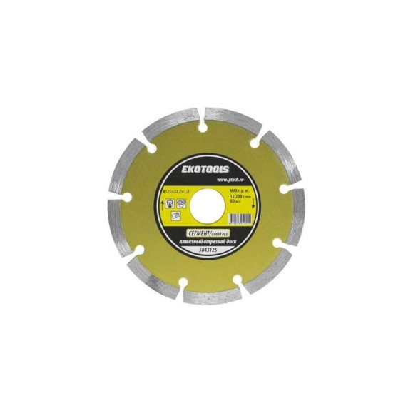 Диск отрезной алмазный по камню Сегмент 125x22.2x1.8 мм EKOTOOLS 5043125