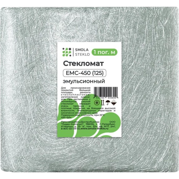 Стекломат Смола-Стекло емс-450 (125) эмульсионный, 1 м sm0014