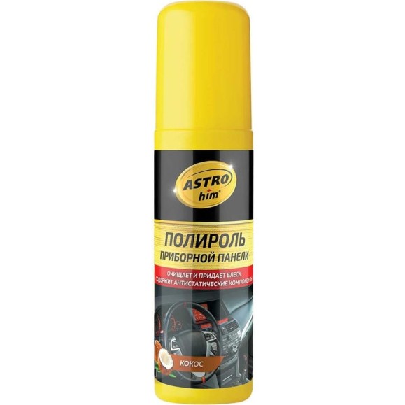 Полироль приборной панели Astrohim кокос, спрей AC2304