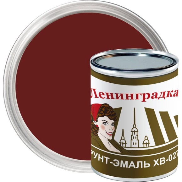 Грунт-эмаль ЛЕНИНГРАДКА ХВ-0278 (0,8 кг; красно-коричневый) УТ000011929