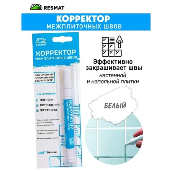 Корректор межплиточных швов Resmat блистер 2718