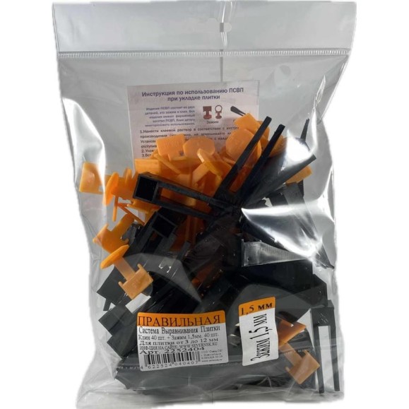Пакет ПСВП 15х20 Зажим 1,5 мм + Клин (40 шт./40 шт.) 2252404