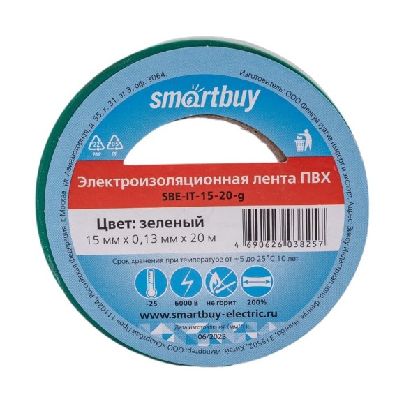 Изолента Smartbuy 0.13х15 мм, 20 метров, зеленая SBE-IT-15-20-g