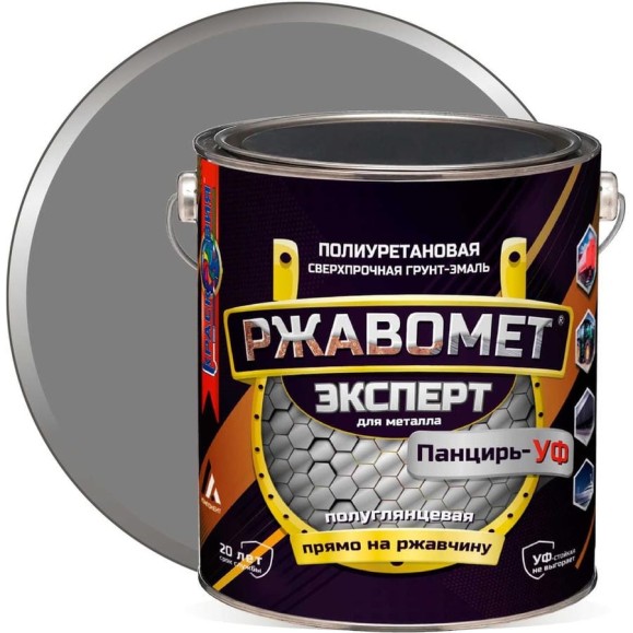 Грунт-эмаль Красковия Ржавомет эксперт «панцирь-уф» ral 7045 3 кг, полиуретановая, сверхпрочная, полуглянцевая УТ-00001422