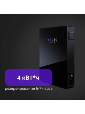 Накопитель электроэнергии VOLTS Версия 4 кВтч, с двумя блоками АКБ расширения емкости 2 кВтч 4 volts4