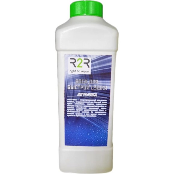 Воск R2R avto wax 1 л, арома 4020-WAX-1