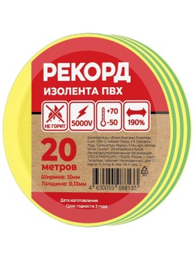 Изолента РЕКОРД 15мм х 20м х 0,13мм, желто-зеленый 24411 Изолента РЕКОРД 15мм х 20м х 0,13мм, желто-зеленый 24411