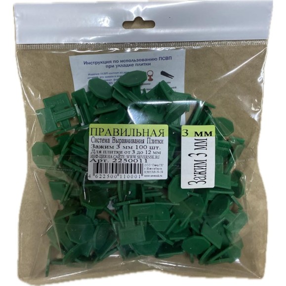 Пакет ПСВП 15х20 Зажим 3 мм (100 шт.) 2250011