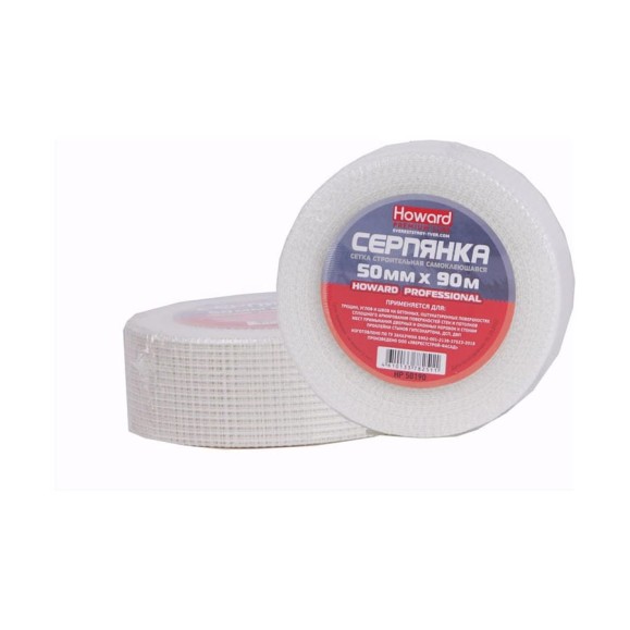 Самоклеящаяся серпянка HOWARD Professional 50 мм х 90 м 00-00000502
