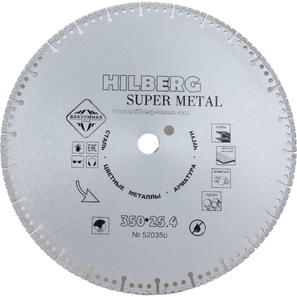 Диск алмазный отрезной Hilberg 350x25.4 Super Metal 520350