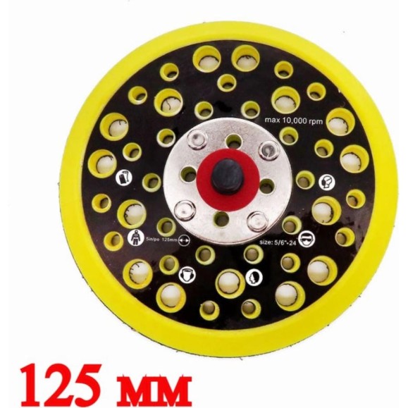Опорная тарелка 125 мм, 44 отверстия MIRKA 8295592111 Vitatools PD-125-44