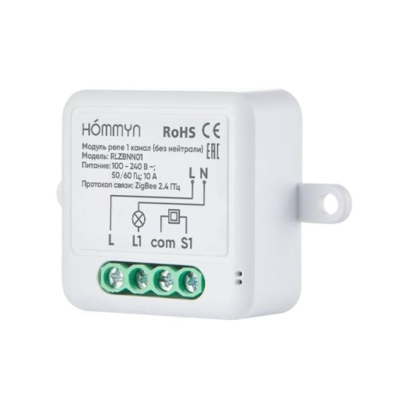 Модуль реле zigbee HOMMYN 1 канал (без нейтрали) RLZBNN01 НС-1587120