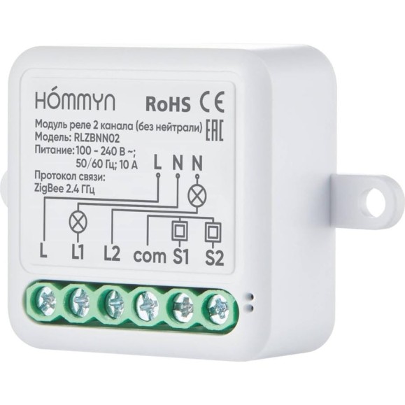 Модуль реле zigbee HOMMYN 2 канала (без нейтрали) RLZBNN02 НС-1587113