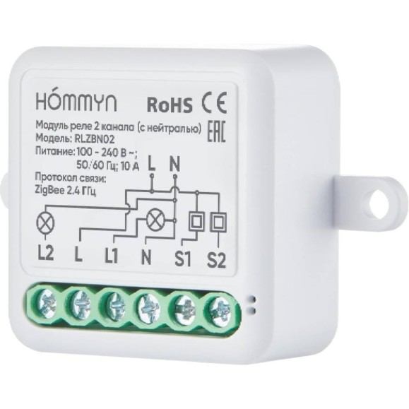 Модуль реле zigbee HOMMYN 2 канала (с нейтралью) RLZBN02 НС-1587122