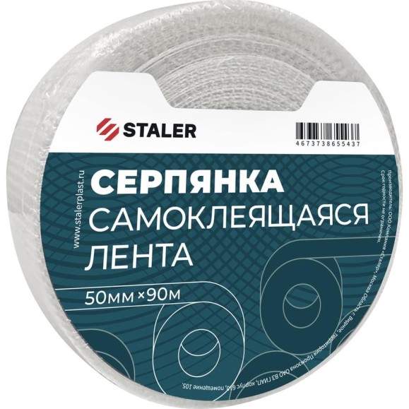 Самоклеющаяся серпянка Сталер 50 мм, 90 м VI 25/44/1 Самоклеющаяся серпянка Сталер 50 мм, 90 м VI 25/44/1