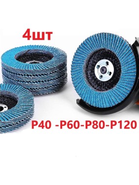 Набор лепестковых шлифовальных кругов 125 мм, P40-60-80-120 Vitatools FD-PZm-15000-125-P40-60-80-120 Набор лепестковых шлифовальных кругов 125 мм, P40-60-80-120 Vitatools FD-PZm-15000-125-P40-60-80-120