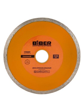 Диск алмазный сплошной Стандарт (125х20/22.2 мм) Biber 70223 тов-039544