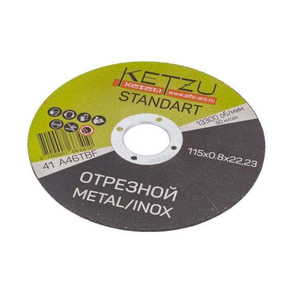 Круг по металлу и нержавейке Standart (115x0.8x22.23 мм, 25 шт) KETZU 771109