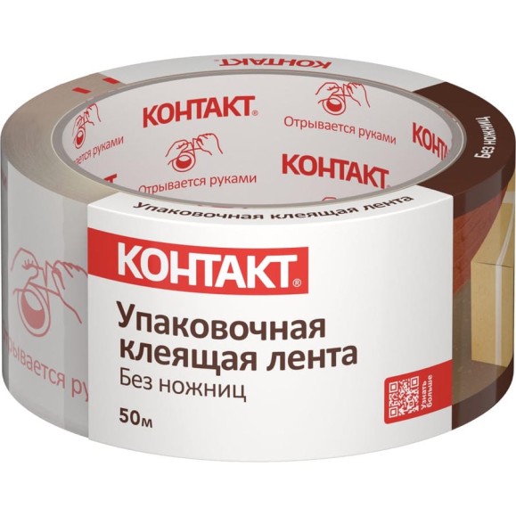 Упаковочная клеящая лента КОНТАКТ ДОМ Без ножниц, 48мм х 50м 23692 Упаковочная клеящая лента КОНТАКТ ДОМ Без ножниц, 48мм х 50м 23692