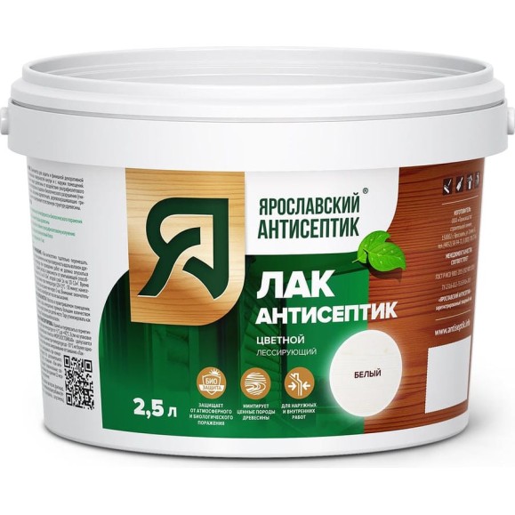 Лак-антисептик для древесины Ярославский Антисептик белый 2.5л 200001