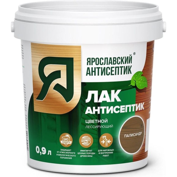 Лак-антисептик для древесины Ярославский Антисептик палисандр 0.9л 200024
