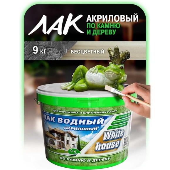 Водный лак по камню и дереву White House (бесцветный; 9 кг) 14331