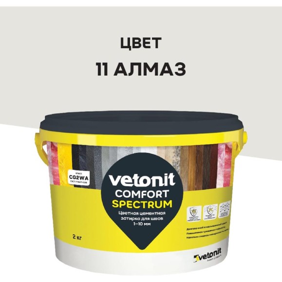 Цветная цементная затирка Vetonit comfort spectrum 11 алмаз (бежевый), 2 кг 1027397
