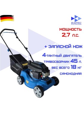 Газонокосилка бензиновая HAITEC 41 см, 2.6 лс HT-RM410ECO Газонокосилка бензиновая HAITEC 41 см, 2.6 лс HT-RM410ECO
