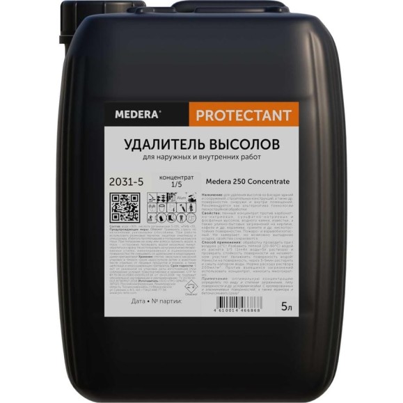 Удалитель высолов для наружных и внутренних работ MEDERA Concentrate 250 5 л 2031-5 Удалитель высолов для наружных и внутренних работ MEDERA Concentrate 250 5 л 2031-5