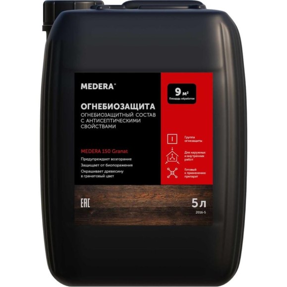 Огнебиозащита для древесины MEDERA 150 Granat (I группа огнезащиты) с антисептическими свойствами, готовый состав с контролем нанесения, 5 л 2016-5