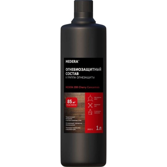 Огнебиозащита для древесины MEDERA 200 Cherry Concentrate (II группа огнезащиты) с антисептическими свойствами, с контролем нанесения, 1 л 2022-1