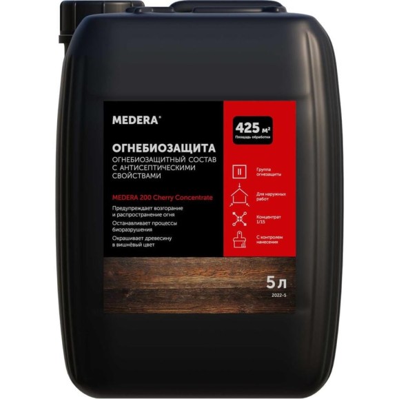 Огнебиозащита для древесины Medera 200 Cherry Concentrate (II группа огнезащиты) с антисептическими свойствами, с контролем нанесения, 5 л 2022-5