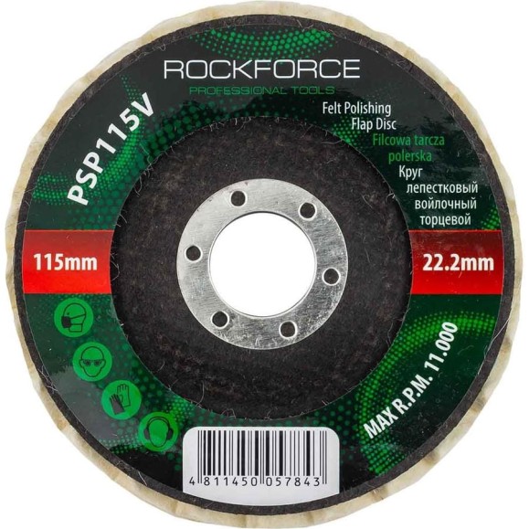 Круг лепестковый войлочный торцевой Rockforce RF-PSP115V(52019) Круг лепестковый войлочный торцевой Rockforce RF-PSP115V(52019)