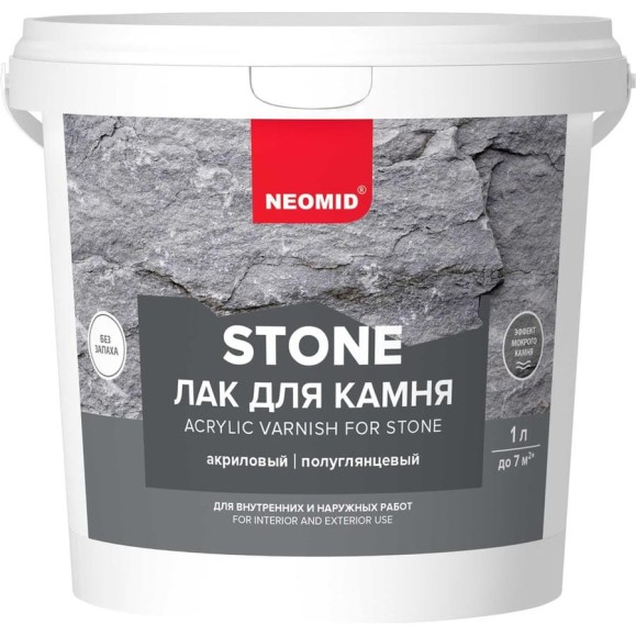 Водорастворимый лак по камню NEOMID stone 1 л Н -STONE-1 Водорастворимый лак по камню NEOMID stone 1 л Н -STONE-1