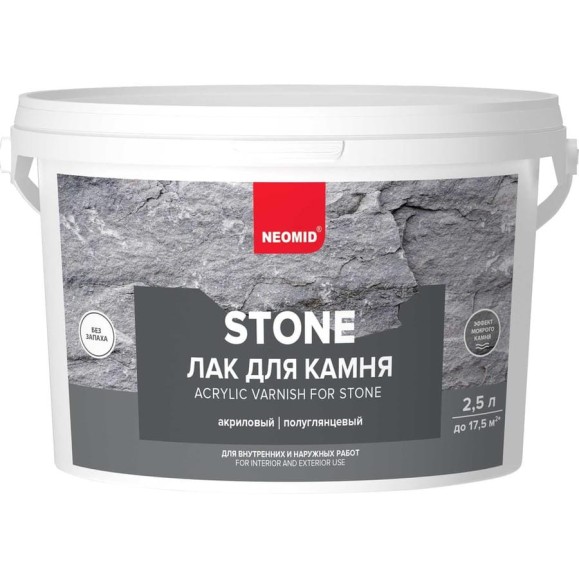 Водорастворимый лак по камню NEOMID stone 2,5 л Н -STONE-2,5