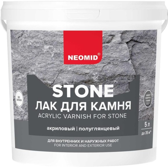 Водорастворимый лак по камню NEOMID stone 5 л Н -STONE-5 Водорастворимый лак по камню NEOMID stone 5 л Н -STONE-5