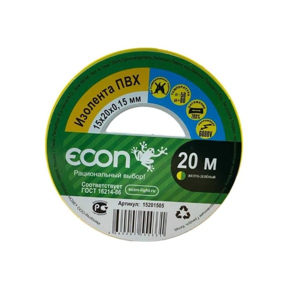 Изолента Econ 15 мм х 20 м, 0,15 мм, желто-зеленый 15201505