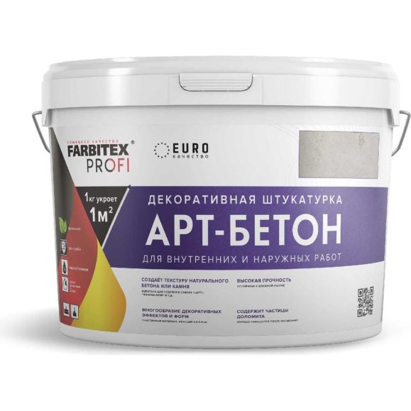 Штукатурка декоративная Farbitex Арт-бетон 25 кг PROFI (под заказ) 4300013570 Штукатурка декоративная Farbitex Арт-бетон 25 кг PROFI (под заказ) 4300013570