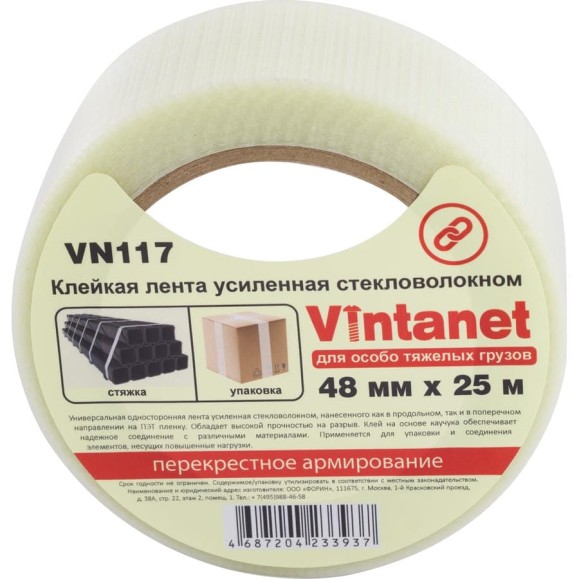 Клейкая лента усиленная стекловолокном Vintanet SV117, для особо тяжелых грузов, 48 мм, 25 м SV1174825 Клейкая лента усиленная стекловолокном Vintanet SV117, для особо тяжелых грузов, 48 мм, 25 м SV1174825