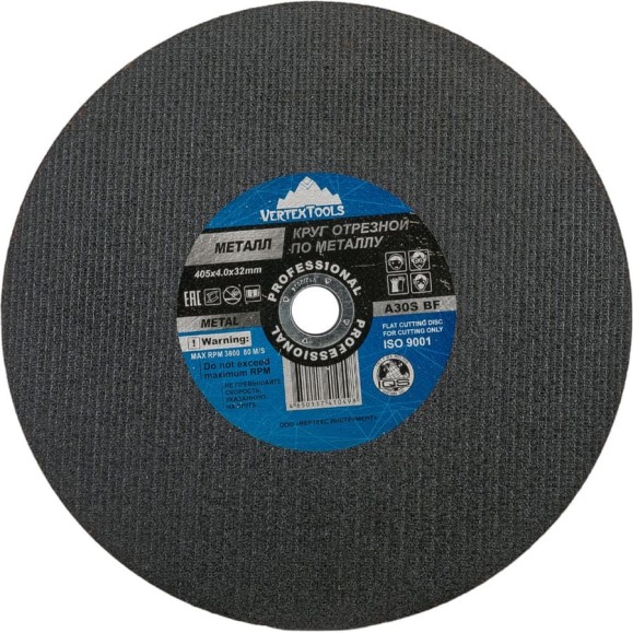 Круг отрезной по металлу 405x4х32 мм vertextools 405-4-32