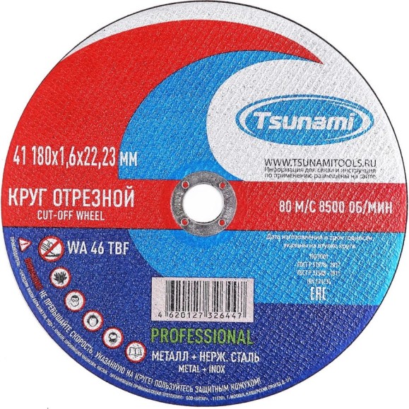 Диск отрезной 41 180x1.6x22 мм, wa 46 t bf 80 металл + нерж. сталь PROFESSIONAL Tsunami D16170180162200 Диск отрезной 41 180x1.6x22 мм, wa 46 t bf 80 металл + нерж. сталь PROFESSIONAL Tsunami D16170180162200