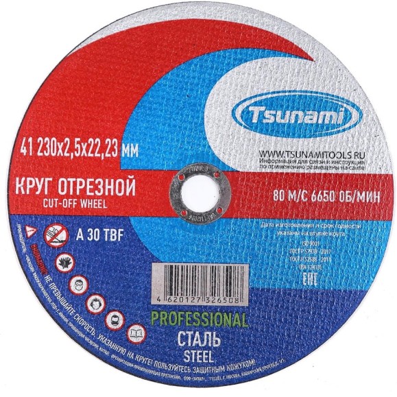 Диск отрезной 41 230x2.5x22 мм, a 30 t bf 80 по металлу PROFESSIONAL Tsunami D16170230252200 Диск отрезной 41 230x2.5x22 мм, a 30 t bf 80 по металлу PROFESSIONAL Tsunami D16170230252200